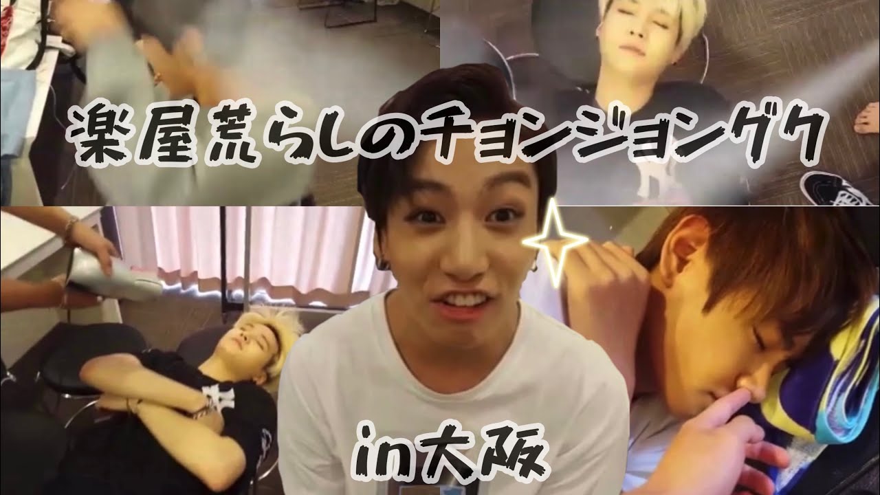 【BTS 日本語字幕】暴れん坊将軍ジョングク！あの人の前ではデレデレ🤤【バンタン】