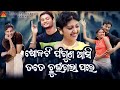 Sholati Faguna Asi Full Video Subhasish Mahakud Anubhav Mohanty Srikant Guatam Sun Music