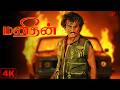 தலைவரோட தைரியம் வேற யாருக்குமே வராது
