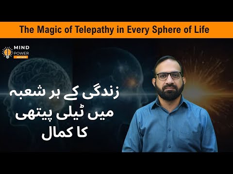 The Magic of Telepathy in Every Sphere of Life (Career, Relationships & Health)-Mind Power Artists