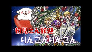【モンスト-Live】エデン周回するさぁ～【iOS】