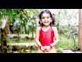 Kannil Innum Oru Minnaminni Dance By Ameya Dev Haldi Song From Uppum Mulakum Cutedance Kidsdance