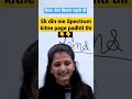 1 दिन में स्पेक्ट्रम की बुक कितने पेज प�