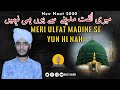 Meri Ulfat Madine Se Mere Aaqa Ka Roza New Naat Promo 2020 Madina Sharif Roza HD Rafey Noori