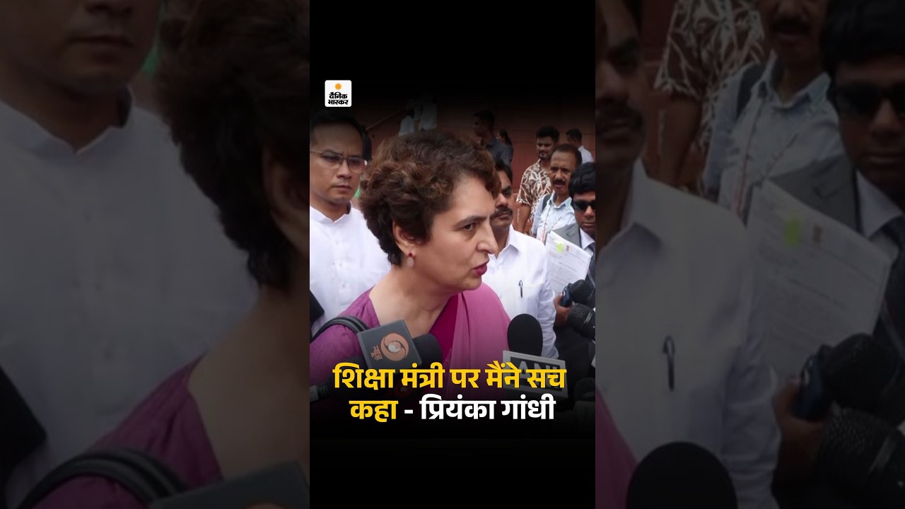 Parliament Bills LIVE Updates: शिक्षा मंत्री पर मैंने सच कहा - प्रियंका गांधी | Paper Leak Bill