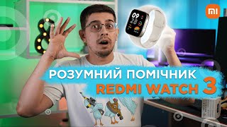 Xiaomi Redmi Watch 3 Ivory (BHR6854GL) - відео 1