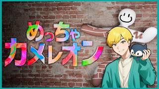 【めっちゃカメレオン】画家は絵心が肝心【 #ストグラ救急隊 】