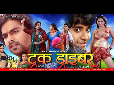 ट्रक ड्राइवर - Super Hit Bhojpuri Full Movie - Truck Driver - Bhojpuri Film - Pawan Singh