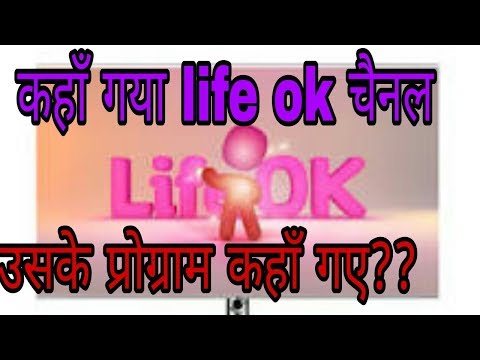 download lagu mp3 mp4 Life Ok Tv Channel Schedule, download lagu Life Ok Tv Channel Schedule gratis, unduh video klip Life Ok Tv Channel Schedule