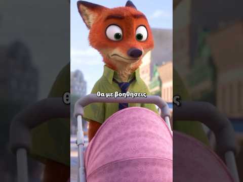 999 IQ move στην Disney #disney #zootopia