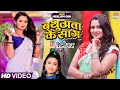 VIDEO बथुअवा के साग Neelam Giri Shilpi Raj शिल्पी राज Bathua