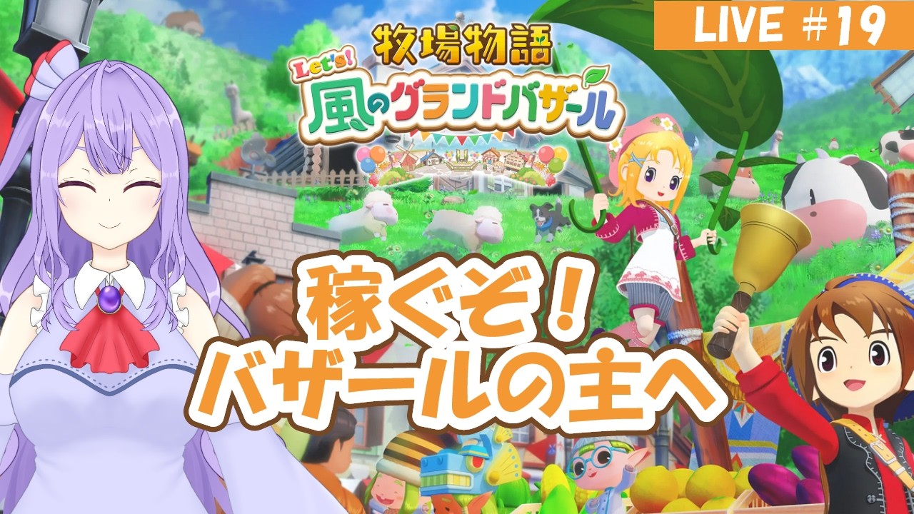 【グラバザ】ふわっとやるよ【ゲーム実況配信】※ネタバレあり