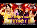 New Rajasthani Vivah Song 2025 मोरे रोहित बन्ना री शादी र�