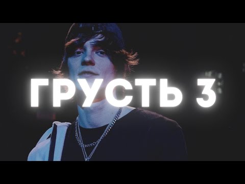 "Грусть 3" - OG Buda x Mayot Type Beat | 2022 FREE BEATS | SEVER BEATS