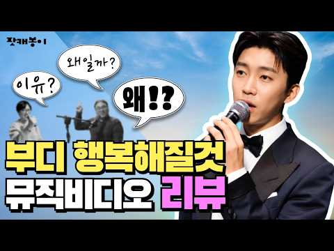 &#39;임영웅&#39; 부디 행복해질 것 뮤비리뷰 #임영웅 #영웅시대 #부디행복해질것