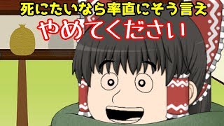 【ゆっくり実況】ゲームセンターTX~ゆっくりの挑戦~「100キルへの道」part2【PUBG】