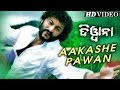 AAKASHE PABANA ଆକାଶେ ପବନ Romantic Odia Film Song I DEEWANA I Anubhab Barsha Sidharth