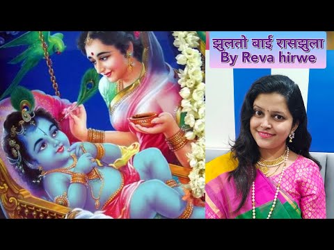 Shweta Madhav Khatavkar Jhulto bai rasjhula