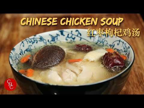 Chinese Chicken Soup with dates, goji berries and shiitake mushrooms |so rich and wholesome |红枣枸杞鸡汤
