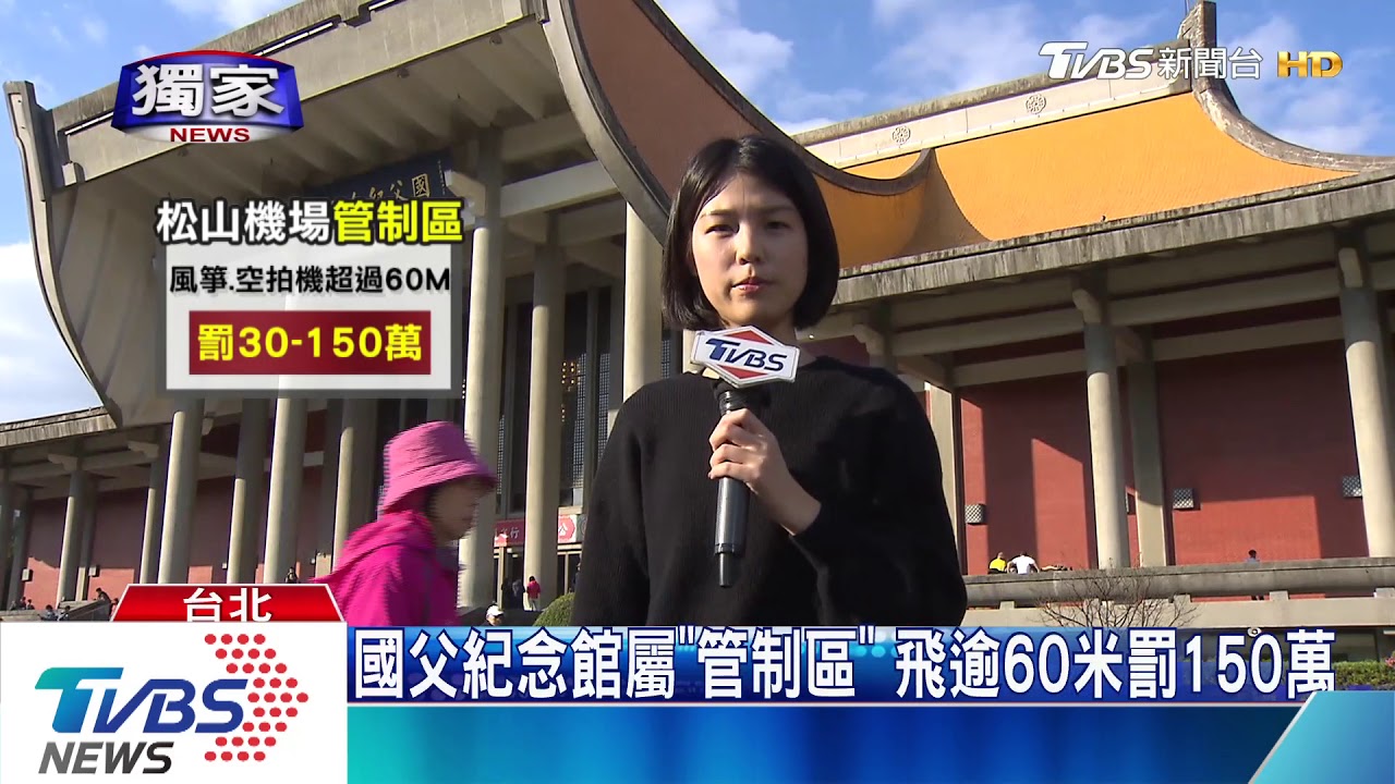 風箏線險纏人! 國父紀念館禁飛無「法」可管