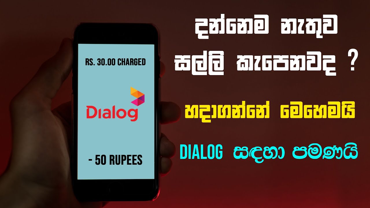 Tricks LK | How to deactivate subscribed services on Dialog sim