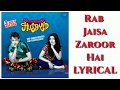 Rab Jaisa Zaroor Hai Lyrics Second Hand Husband Dharamendra Gippy Grewal Lyricarz