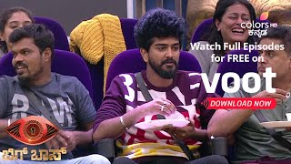 Bigg Boss Kannada S08  ಬಿಗ್ ಬಾಸ್ -