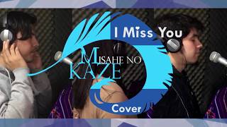 Misahe no KAZE - I Miss You - Cover / °C-ute (I Miss You)