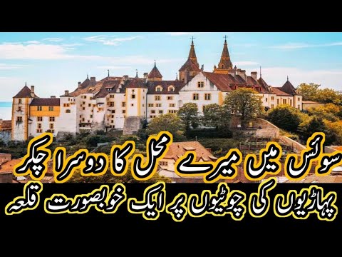Neuchâtel: Unique City in Switzerland!  Beautiful castle and church on top of the mountains.