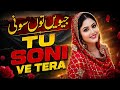 TU SONI VE TERA ️ Gojri Song 2026 Pahadi Romantic Song Full HD