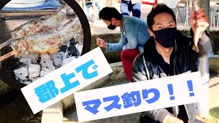 【マス釣りに挑戦】 爆釣ww 炭火で塩焼き、お刺身、天ぷら♪