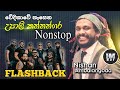 Upali kannangara nonstop | Nisha ambalangoda with flashback | Hot Music Bar