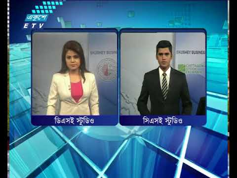 শেয়ার বাজার আপডেট-৩য় পর্ব-১৫ মে ২০১৮