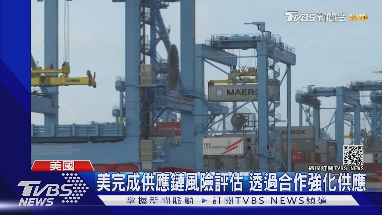 美完成供應鏈風險評估 透過合作強化供應