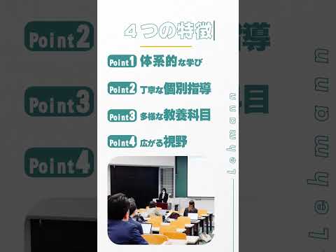 【薬剤師対象】 Lehmannプログラム #京都薬科大学