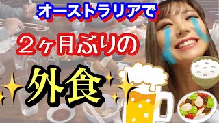 コロナ自粛生活２ヶ月経過！今のオーストラリア、ゴールドコースト