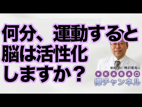ランニングは脳の治療法?