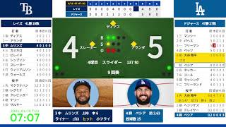 【大谷翔平 先発】 6/18　04:10　#7　ドジャース 対 レイズ　823940