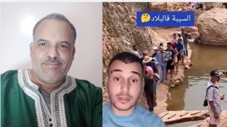 فرض شاب أداء درهمين مقابل المرور عبر معبر جبلي من أجل رؤية شلال بمنطقة سياحية