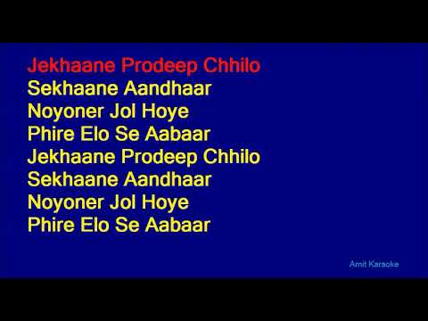 Se Jeno Aamar Pashe - Kishore Kumar Full Karaoke Video with Lyrics