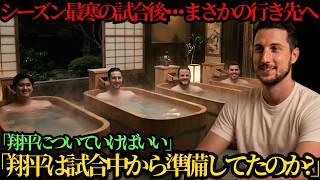 【大谷翔平】数日前に勝利を逃したリリーフのジャック・ドライヤーが“まさかの一言”を明かす…好投で復活した直後、翔平からの言葉に米メディア感動【海外の反応 MLBメジャー 野球】⚾🔥