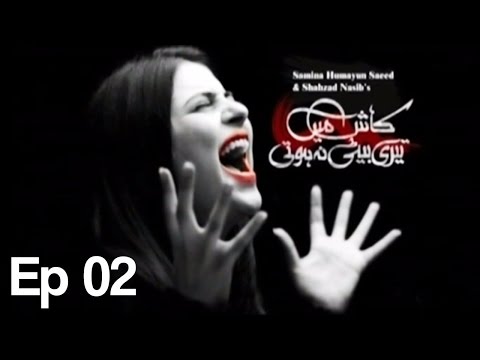 Kash Main Teri Beti Na Hoti - Episode 2 | Har Pal Geo