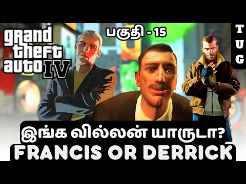 GTA 4 TAMIL | PART 15 | THE UNDERTAKER | Gameplay Walkthrough
