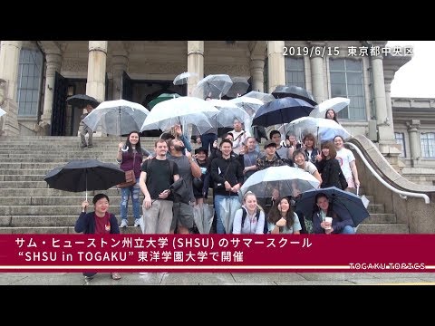 東洋学園大学　SHSU in TOGAKU 2019