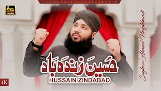 Download lagu New Muhrram Kalam 2026 | Hussain Zindabad Hai | Manqabat E Imam Hussain | Sagheer Ahmed Naqshbandi mp3