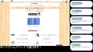 【BGA】ボードゲームアリーナでいろいろあそびます！