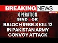 Operation Sindoor Baloch Liberation Army Attacks Pakistan Army Vehicle 12 Soldiers Killed In Bolan