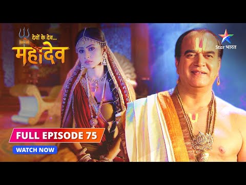 FULL EPISODE-75 |  Samay ki aavashyakta   | Devon Ke Dev...Mahadev #starbharat