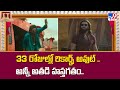 Ranveer Singh S Dhurandhar Movie 33 రోజుల్లో రికార్డ్స్ అవ�
