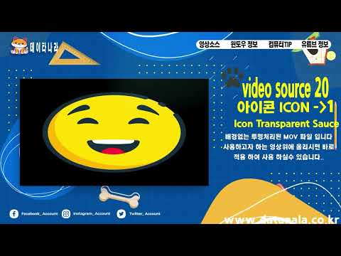 데이타나라 _ 영상소스 icon video source 20(2)